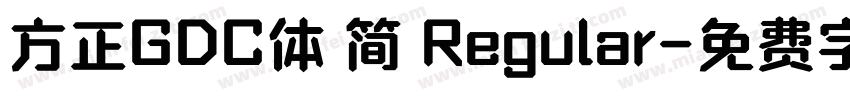 方正GDC体 简 Regular字体转换